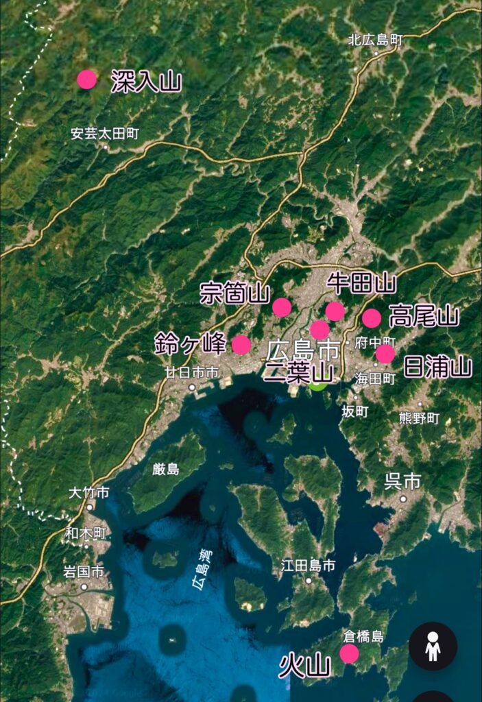 広島のおすすめ低山